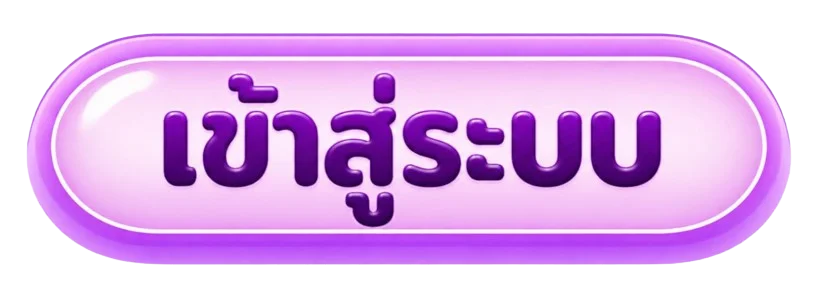 หน้าเข้าสู่ระบบ PG688S สมัครสมาชิกใหม่เว็บตรง