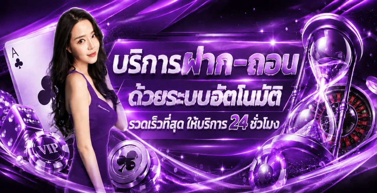 แบนเนอร์ PG688S คาสิโนออนไลน์เว็บตรง สมัครสมาชิกรับโบนัส